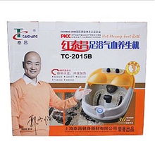 泰昌红足浴气血养生机tc 2015b晚足浴盆产品图片2 it168