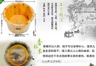 草木香精品香柏木桶 自然养生的匠心之选——26cm泡脚桶价格、厂家与产品全解析