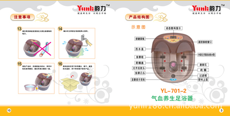 【瑞安市运力电子科技】价格,厂家,图片,其他生活电器,瑞安市运力电子科技-