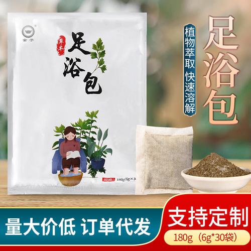 金子艾草泡脚包批发泡脚药包草本艾草足浴包足浴粉泡脚粉药包工厂